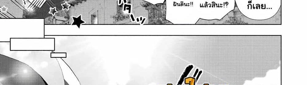 A Rank Party wo Ridatsu Shita Ore wa, Moto Oshiego Tachi to Meikyuu Shinbu wo Mezasu แปลไทย