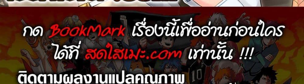 A Rank Party wo Ridatsu Shita Ore wa, Moto Oshiego Tachi to Meikyuu Shinbu wo Mezasu แปลไทย