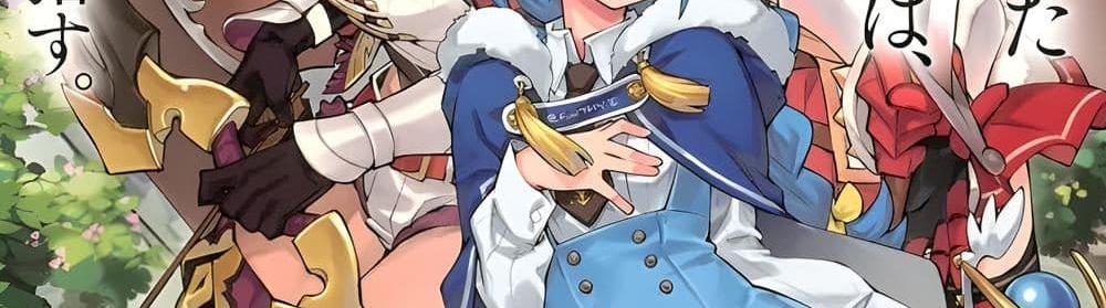 A Rank Party wo Ridatsu Shita Ore wa, Moto Oshiego Tachi to Meikyuu Shinbu wo Mezasu แปลไทย