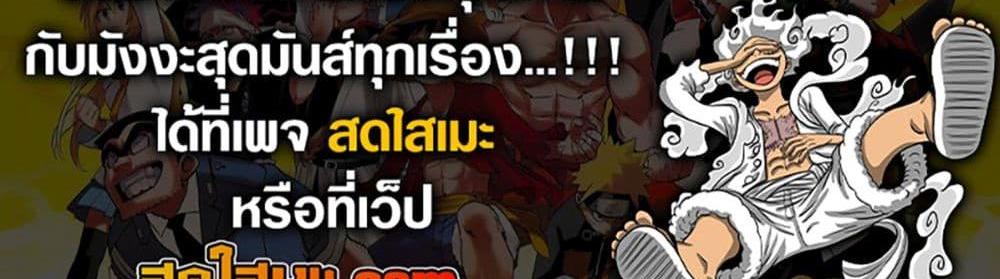 A Rank Party wo Ridatsu Shita Ore wa, Moto Oshiego Tachi to Meikyuu Shinbu wo Mezasu แปลไทย