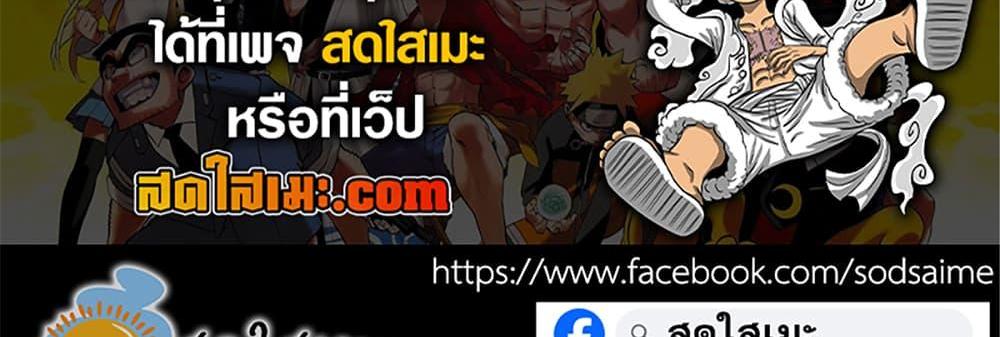 A Rank Party wo Ridatsu Shita Ore wa, Moto Oshiego Tachi to Meikyuu Shinbu wo Mezasu แปลไทย