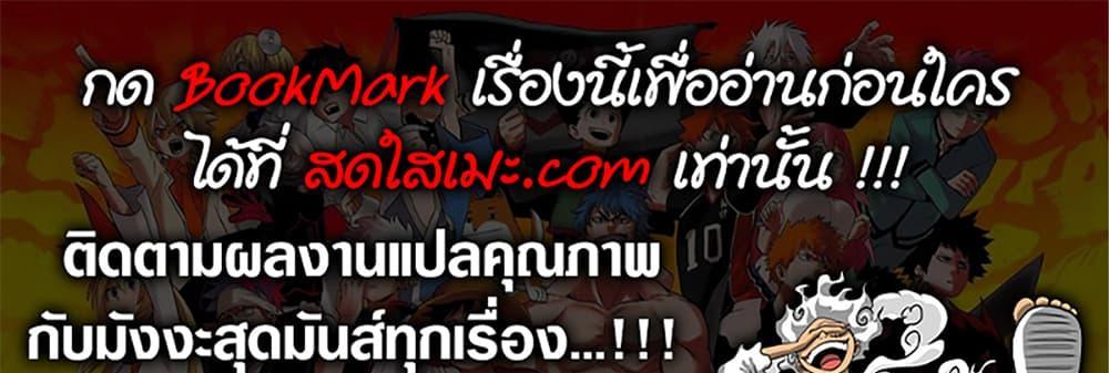 A Rank Party wo Ridatsu Shita Ore wa, Moto Oshiego Tachi to Meikyuu Shinbu wo Mezasu แปลไทย