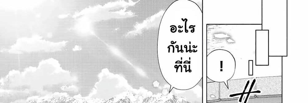 A Rank Party wo Ridatsu Shita Ore wa, Moto Oshiego Tachi to Meikyuu Shinbu wo Mezasu แปลไทย