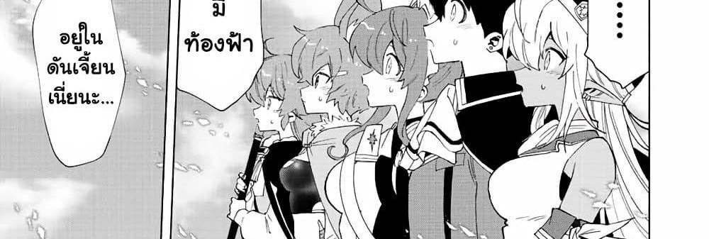 A Rank Party wo Ridatsu Shita Ore wa, Moto Oshiego Tachi to Meikyuu Shinbu wo Mezasu แปลไทย