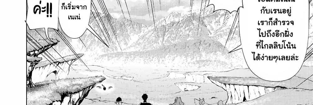A Rank Party wo Ridatsu Shita Ore wa, Moto Oshiego Tachi to Meikyuu Shinbu wo Mezasu แปลไทย