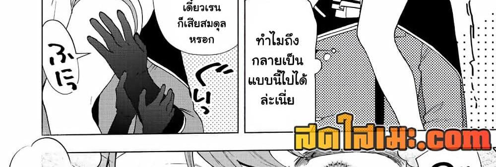 A Rank Party wo Ridatsu Shita Ore wa, Moto Oshiego Tachi to Meikyuu Shinbu wo Mezasu แปลไทย