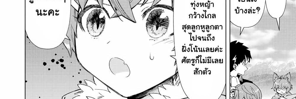 A Rank Party wo Ridatsu Shita Ore wa, Moto Oshiego Tachi to Meikyuu Shinbu wo Mezasu แปลไทย
