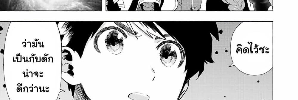 A Rank Party wo Ridatsu Shita Ore wa, Moto Oshiego Tachi to Meikyuu Shinbu wo Mezasu แปลไทย