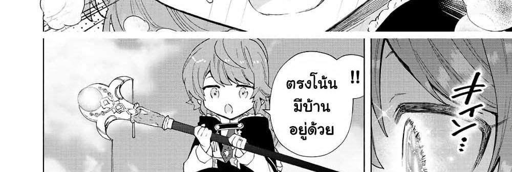 A Rank Party wo Ridatsu Shita Ore wa, Moto Oshiego Tachi to Meikyuu Shinbu wo Mezasu แปลไทย