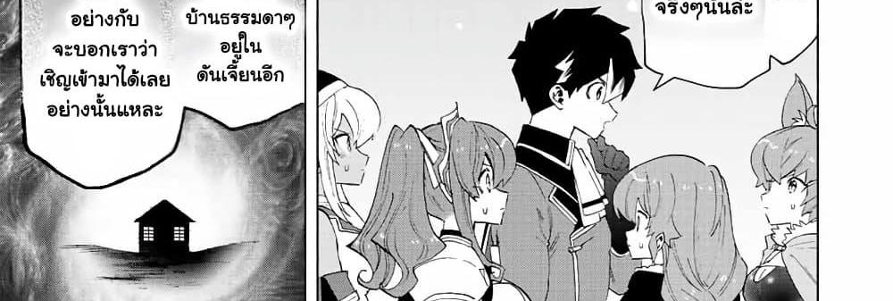 A Rank Party wo Ridatsu Shita Ore wa, Moto Oshiego Tachi to Meikyuu Shinbu wo Mezasu แปลไทย