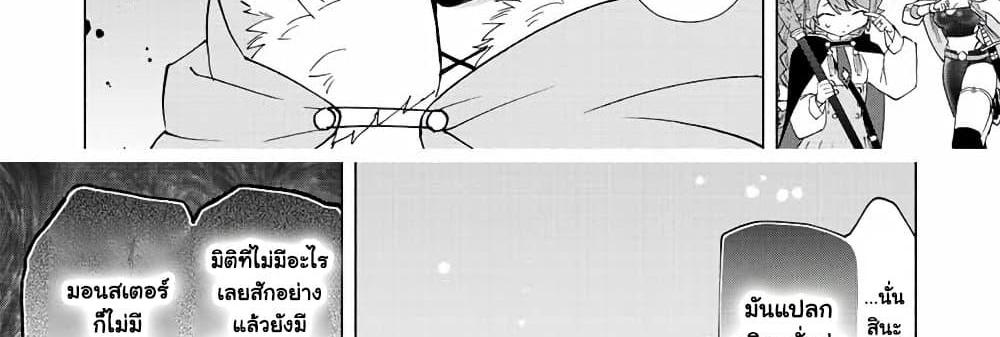 A Rank Party wo Ridatsu Shita Ore wa, Moto Oshiego Tachi to Meikyuu Shinbu wo Mezasu แปลไทย