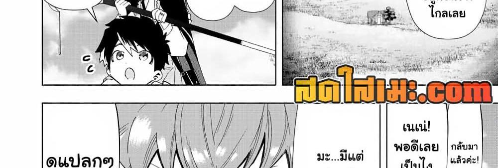 A Rank Party wo Ridatsu Shita Ore wa, Moto Oshiego Tachi to Meikyuu Shinbu wo Mezasu แปลไทย
