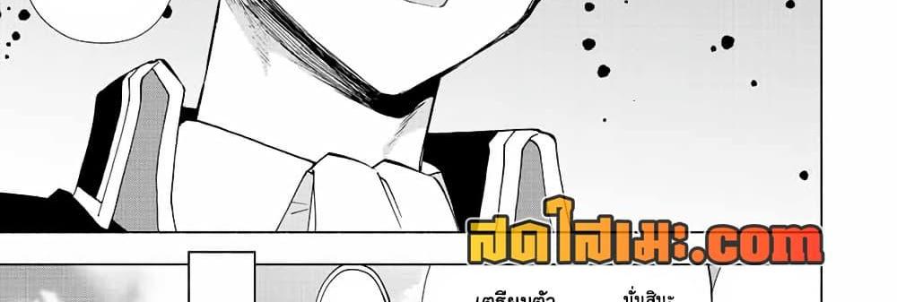 A Rank Party wo Ridatsu Shita Ore wa, Moto Oshiego Tachi to Meikyuu Shinbu wo Mezasu แปลไทย