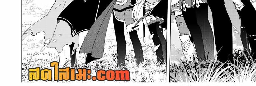 A Rank Party wo Ridatsu Shita Ore wa, Moto Oshiego Tachi to Meikyuu Shinbu wo Mezasu แปลไทย