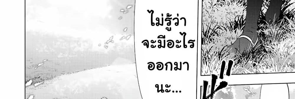 A Rank Party wo Ridatsu Shita Ore wa, Moto Oshiego Tachi to Meikyuu Shinbu wo Mezasu แปลไทย