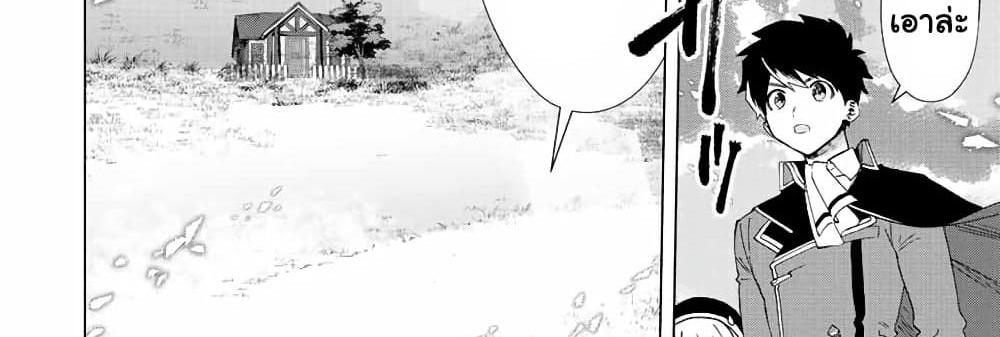 A Rank Party wo Ridatsu Shita Ore wa, Moto Oshiego Tachi to Meikyuu Shinbu wo Mezasu แปลไทย