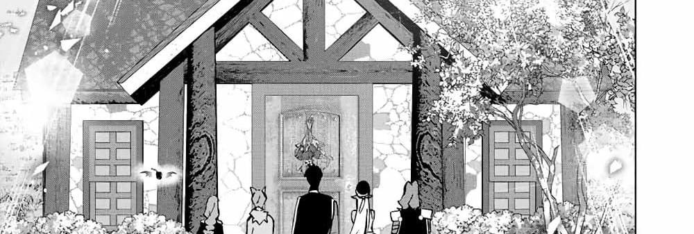 A Rank Party wo Ridatsu Shita Ore wa, Moto Oshiego Tachi to Meikyuu Shinbu wo Mezasu แปลไทย