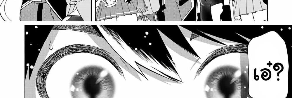 A Rank Party wo Ridatsu Shita Ore wa, Moto Oshiego Tachi to Meikyuu Shinbu wo Mezasu แปลไทย