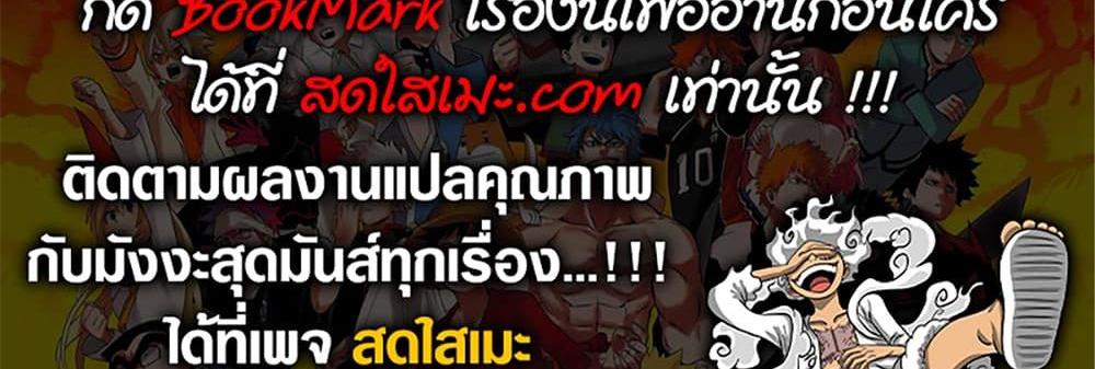A Rank Party wo Ridatsu Shita Ore wa, Moto Oshiego Tachi to Meikyuu Shinbu wo Mezasu แปลไทย