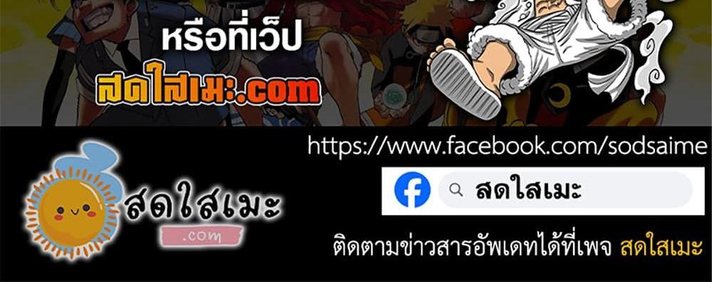 A Rank Party wo Ridatsu Shita Ore wa, Moto Oshiego Tachi to Meikyuu Shinbu wo Mezasu แปลไทย