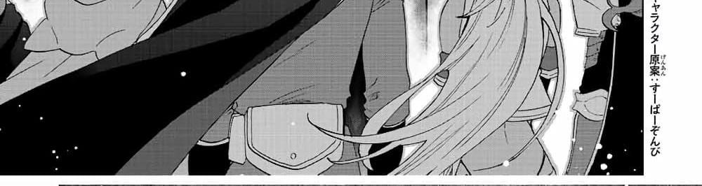 A Rank Party wo Ridatsu Shita Ore wa, Moto Oshiego Tachi to Meikyuu Shinbu wo Mezasu แปลไทย
