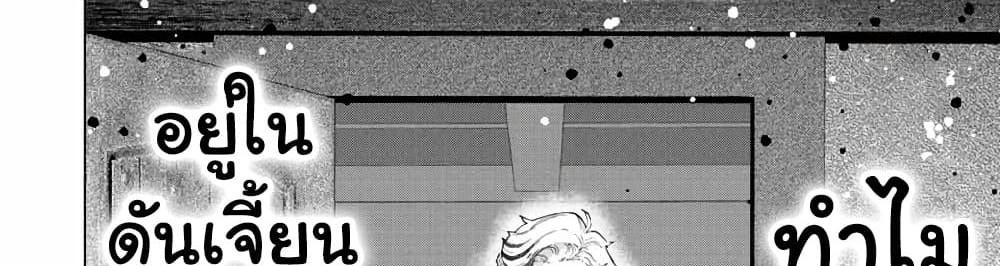 A Rank Party wo Ridatsu Shita Ore wa, Moto Oshiego Tachi to Meikyuu Shinbu wo Mezasu แปลไทย