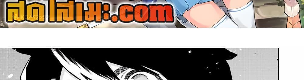 A Rank Party wo Ridatsu Shita Ore wa, Moto Oshiego Tachi to Meikyuu Shinbu wo Mezasu แปลไทย
