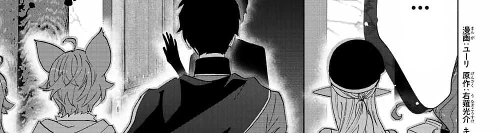 A Rank Party wo Ridatsu Shita Ore wa, Moto Oshiego Tachi to Meikyuu Shinbu wo Mezasu แปลไทย