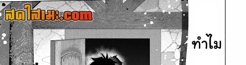 A Rank Party wo Ridatsu Shita Ore wa, Moto Oshiego Tachi to Meikyuu Shinbu wo Mezasu แปลไทย