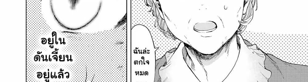A Rank Party wo Ridatsu Shita Ore wa, Moto Oshiego Tachi to Meikyuu Shinbu wo Mezasu แปลไทย