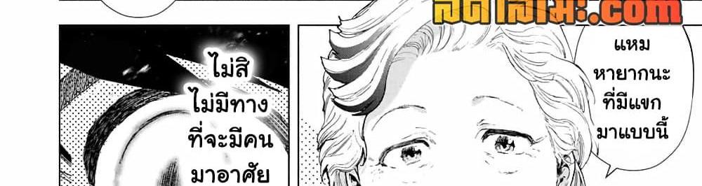A Rank Party wo Ridatsu Shita Ore wa, Moto Oshiego Tachi to Meikyuu Shinbu wo Mezasu แปลไทย