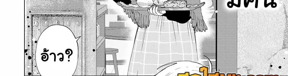 A Rank Party wo Ridatsu Shita Ore wa, Moto Oshiego Tachi to Meikyuu Shinbu wo Mezasu แปลไทย