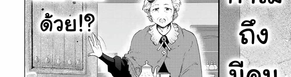A Rank Party wo Ridatsu Shita Ore wa, Moto Oshiego Tachi to Meikyuu Shinbu wo Mezasu แปลไทย