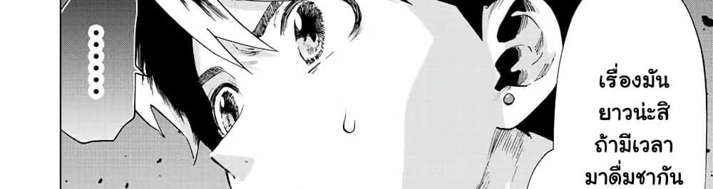 A Rank Party wo Ridatsu Shita Ore wa, Moto Oshiego Tachi to Meikyuu Shinbu wo Mezasu แปลไทย