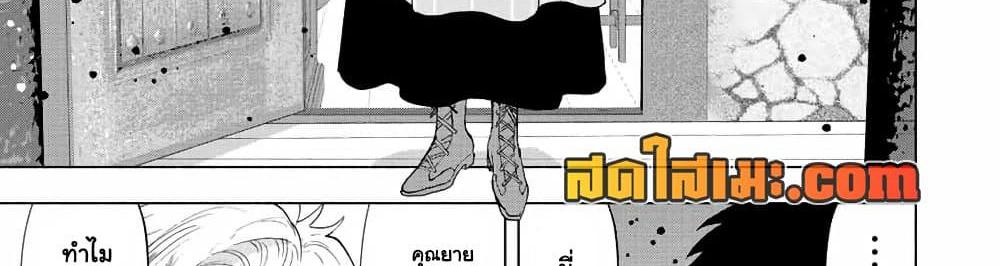 A Rank Party wo Ridatsu Shita Ore wa, Moto Oshiego Tachi to Meikyuu Shinbu wo Mezasu แปลไทย