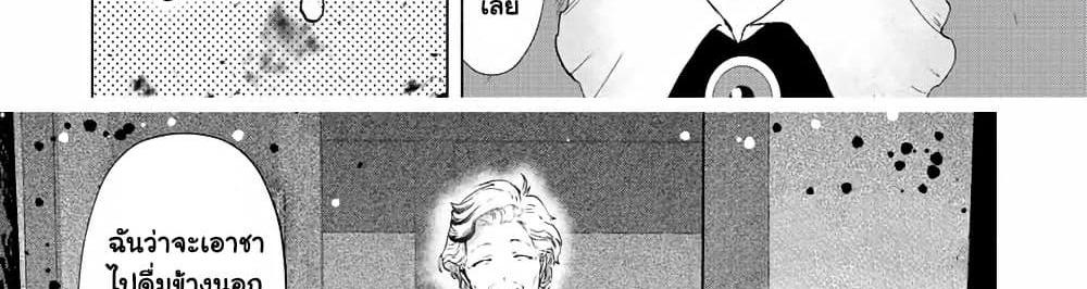 A Rank Party wo Ridatsu Shita Ore wa, Moto Oshiego Tachi to Meikyuu Shinbu wo Mezasu แปลไทย