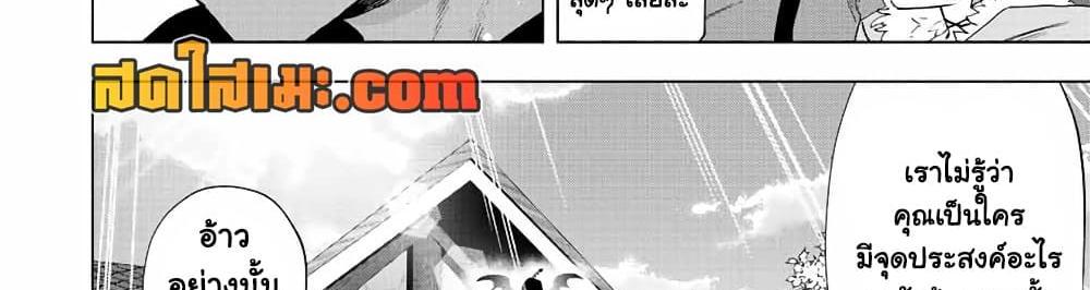 A Rank Party wo Ridatsu Shita Ore wa, Moto Oshiego Tachi to Meikyuu Shinbu wo Mezasu แปลไทย