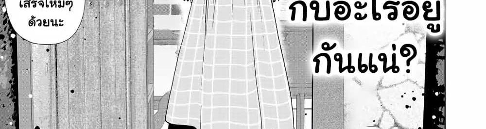 A Rank Party wo Ridatsu Shita Ore wa, Moto Oshiego Tachi to Meikyuu Shinbu wo Mezasu แปลไทย