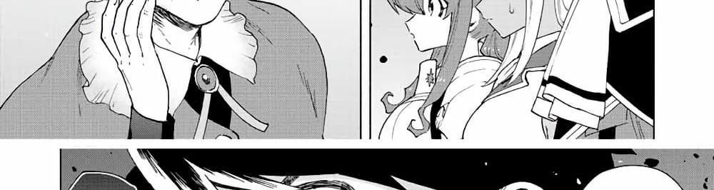 A Rank Party wo Ridatsu Shita Ore wa, Moto Oshiego Tachi to Meikyuu Shinbu wo Mezasu แปลไทย