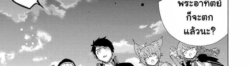 A Rank Party wo Ridatsu Shita Ore wa, Moto Oshiego Tachi to Meikyuu Shinbu wo Mezasu แปลไทย