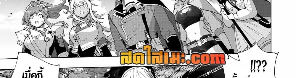 A Rank Party wo Ridatsu Shita Ore wa, Moto Oshiego Tachi to Meikyuu Shinbu wo Mezasu แปลไทย