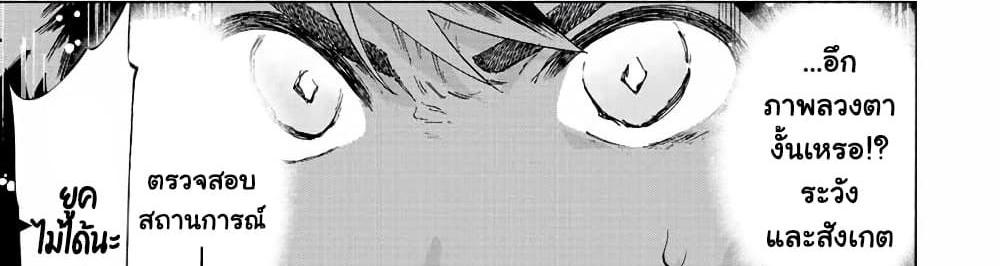 A Rank Party wo Ridatsu Shita Ore wa, Moto Oshiego Tachi to Meikyuu Shinbu wo Mezasu แปลไทย