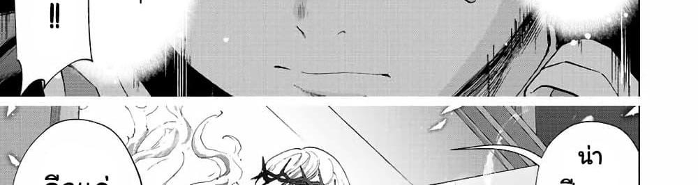 A Rank Party wo Ridatsu Shita Ore wa, Moto Oshiego Tachi to Meikyuu Shinbu wo Mezasu แปลไทย