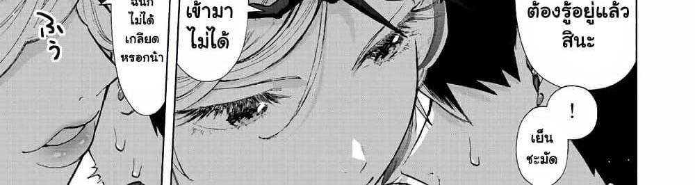 A Rank Party wo Ridatsu Shita Ore wa, Moto Oshiego Tachi to Meikyuu Shinbu wo Mezasu แปลไทย