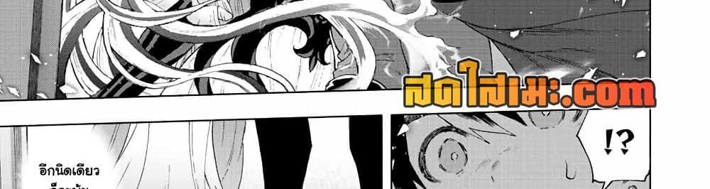 A Rank Party wo Ridatsu Shita Ore wa, Moto Oshiego Tachi to Meikyuu Shinbu wo Mezasu แปลไทย