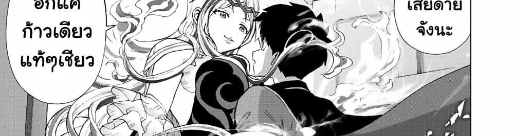 A Rank Party wo Ridatsu Shita Ore wa, Moto Oshiego Tachi to Meikyuu Shinbu wo Mezasu แปลไทย