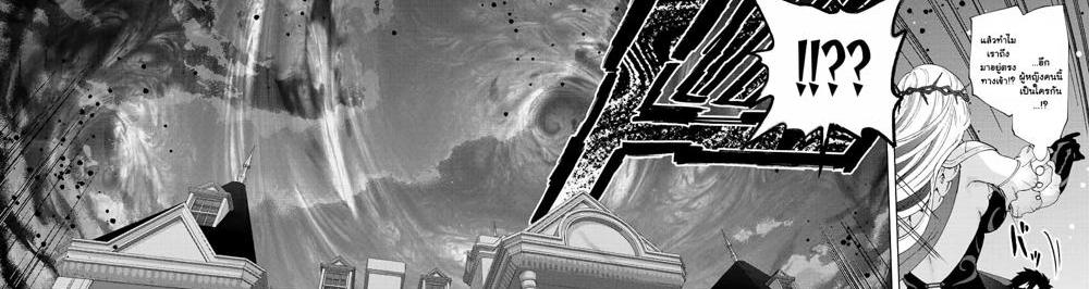 A Rank Party wo Ridatsu Shita Ore wa, Moto Oshiego Tachi to Meikyuu Shinbu wo Mezasu แปลไทย