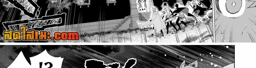 A Rank Party wo Ridatsu Shita Ore wa, Moto Oshiego Tachi to Meikyuu Shinbu wo Mezasu แปลไทย