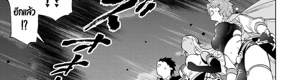 A Rank Party wo Ridatsu Shita Ore wa, Moto Oshiego Tachi to Meikyuu Shinbu wo Mezasu แปลไทย