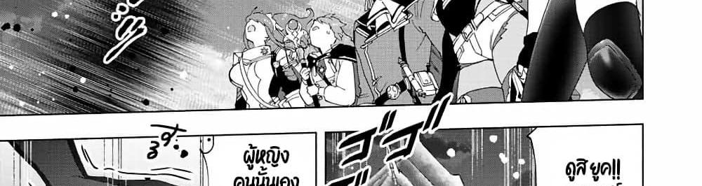 A Rank Party wo Ridatsu Shita Ore wa, Moto Oshiego Tachi to Meikyuu Shinbu wo Mezasu แปลไทย